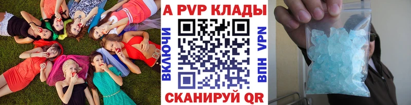 A-PVP Соль  где найти наркотики  Гвардейск 