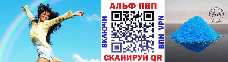 Alfa_PVP VHQ Гвардейск
