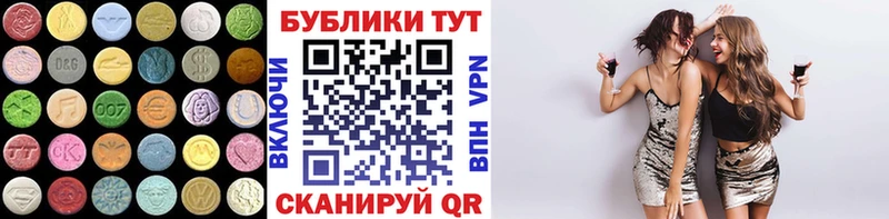 ОМГ ОМГ как зайти  shop телеграм  Ecstasy Philipp Plein  Гвардейск 