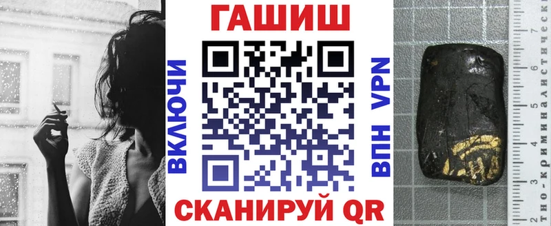 купить наркоту  Гвардейск  ГАШИШ VHQ 