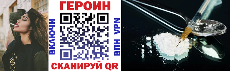 ГЕРОИН Heroin Гвардейск