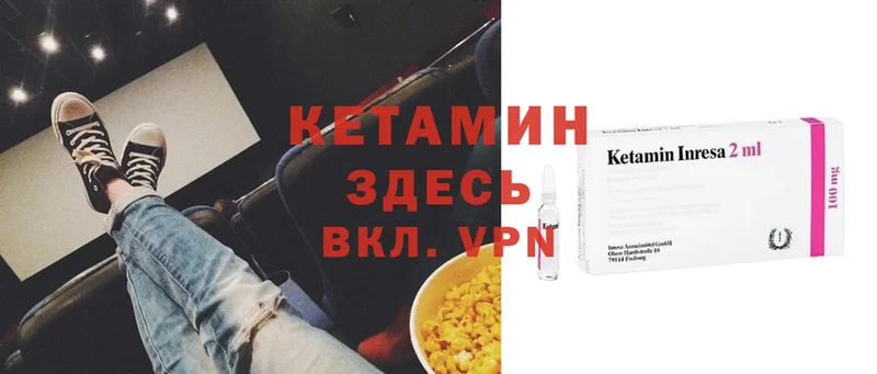 КЕТАМИН ketamine  Гвардейск 