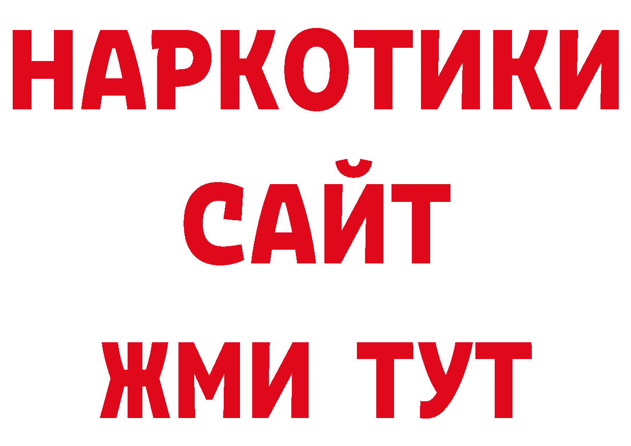 Что такое наркотики shop клад Гвардейск