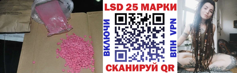 Лсд 25 экстази кислота  OMG маркетплейс  Гвардейск  дарнет шоп 