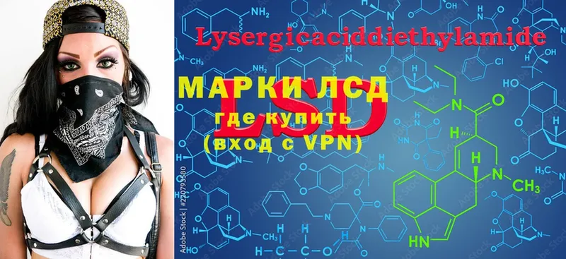 ЛСД экстази ecstasy  MEGA онион  Гвардейск 