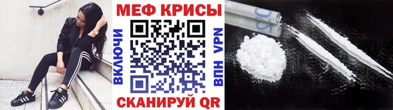 mega вход  Гвардейск  МЕФ VHQ 