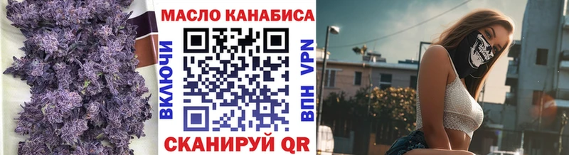блэк спрут как зайти Гвардейск ТГК THC oil