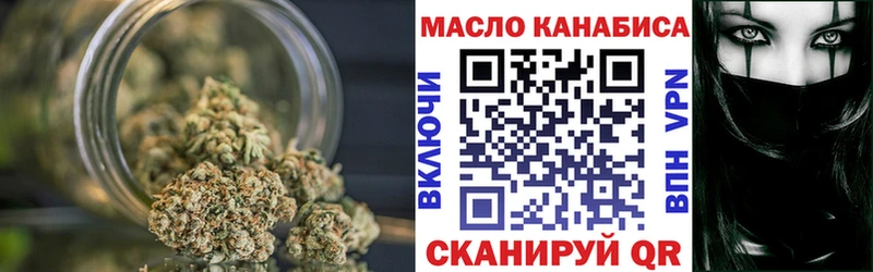 ТГК THC oil Гвардейск